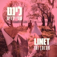 Thumbnail for the Linet - שני ילדים link, provided by host site