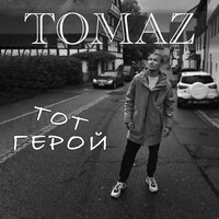 Thumbnail for the Tomaz - Тот герой link, provided by host site