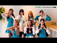 Thumbnail for the Class:y - 、「特技は？」「最近覚えた日本語は？」様々な質問にキュートに返答！日本デビュー記念インタビュー link, provided by host site