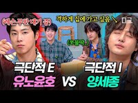 Thumbnail for the MAX - [#놀라운토요일] 네 번째 레슨하러 온 열정 유노윤호🔥 옆에 손에 땀 줄줄💦 실시간으로 기 빨리는 양세종ㅋㅋ link, provided by host site