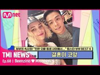 Thumbnail for the '68 - [ENG] [68회] '영화도 이런 그림은 안 나와!' 결혼 앞둔 빈지노♥미초바의 로맨틱한 프러포즈#TMINEWS | EP.68 | Mnet 방송 link, provided by host site