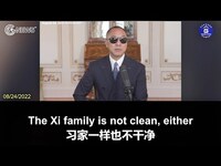 Thumbnail for the Miles Guo - 文贵直播: 习近平家族也不干净，肖建华就和习家有生意往来。像肖建华、吴征、张力、许家印、张松桥，田伟等这些为中共权贵服务的人毫无尊严可言，即便被当众辱骂也要忍气吞声。 link, provided by host site