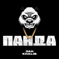 Thumbnail for the Jah Khalib - Панда link, provided by host site