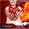 Thumbnail for the Jimmy Wise - Сердце link, provided by host site