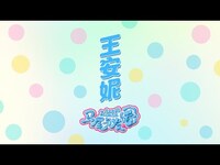 Thumbnail for the AKB48 Team SH - 《马尾与发圈》舞蹈直拍--王安妮 link, provided by host site