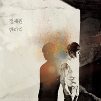 Thumbnail for the Jukjae - 한마디 link, provided by host site