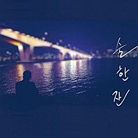 Image of Suki linking to their artist page due to link from them being at the top of the main table on this page