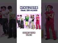 Thumbnail for the NTX - 남고 모먼트 link, provided by host site