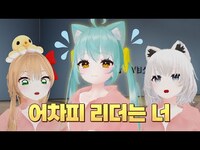 Thumbnail for the Feverse - [8화/클립] 팀 리더는 정해져 있고 너는 인정하기만 하면 돼 | 소녀 리버스 link, provided by host site