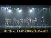 Thumbnail for the NMB48 - 8期生密着 #12 link, provided by host site