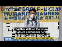 Thumbnail for the Miles Guo - 【乌克兰救援】 来自台湾的志愿者，自己也是一名乌克兰难民，加入了我们在波兰梅迪卡的乌克兰救援行动现场。他告诉我们，作为一个在乌克兰工作和学习了8年的人，他能更直接、更切身地感。。。 link, provided by host site