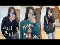 Thumbnail for the Wheein - 꾸안꾸 코디에 찰떡인 최애 니트 8가지 추천🤎 | 가을 룩북, 가을 코디, 데일리룩, 데일리템, 가을 스타일링 link, provided by host site