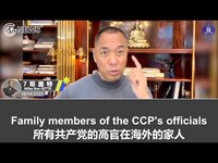 Thumbnail for the Miles Guo - 文贵直播：曾庆红是佩罗西台湾之行的最大受益者，他在党内、军内拥有最多追随者；但曾无法摆脱中共邪恶体制的局限性而成了家庭利益的奴隶；灭共的第三道大门已被推开，但还未彻底打开；8月。。。 link, provided by host site