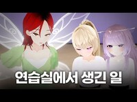 Thumbnail for the Feverse - [8화/클립] "얘들아, 가수가 하고 싶어?" 어디서 많이 본 듯한 서바이벌 선생님의 독설 | 소녀 리버스 link, provided by host site