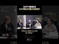 Thumbnail for the GOT7 - 멤버들 중 누가 제일 안 씻을 것 같아요? #오마이걸효정의볼륨을높여요 link, provided by host site