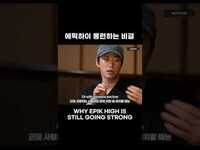 Thumbnail for the Epik High - 뻔한것 같지만 의외로 모르는 인간관계 국룰 link, provided by host site
