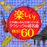 Thumbnail for the Antonín Dvořák - 交響曲 第 9番 ホ短調 作品 95 新世界より 第2楽章 link, provided by host site