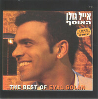 Thumbnail for the Eyal Golan - האוסף link, provided by host site