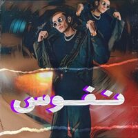 Thumbnail for the A-F-R-O - نفوس link, provided by host site