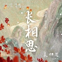 Thumbnail for the Yisa Yu - 长相思(古装剧《长相思》小夭主题曲) link, provided by host site