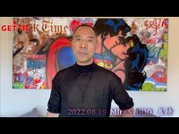 Thumbnail for the Miles Guo - 尊敬的战友们好，全球发达国家与中国共产党的经济、科技等的全面脱钩正在快速进行中共国的经济必然崩塌。我们要拯救中国的人心，帮助那些被长期洗脑了99.99的中国同胞们，一切都已经开始！ link, provided by host site