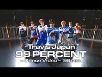 Thumbnail for the Travis Japan - ‘99 PERCENT’ -Dance Video- 99 sec link, provided by host site