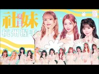 Thumbnail for the AKB48 Team SH - 杭州握手会花絮 link, provided by host site