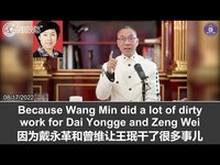 Thumbnail for the Miles Guo - 文贵直播：曾维和孟建柱大用特用王珉替曾家、江家和孟家干脏活，结果却担心王珉知情太多成为麻烦，便把王珉送进秦城监狱，让他成为戴永革在盛京银行做的所有坏事的替罪羊！ link, provided by host site