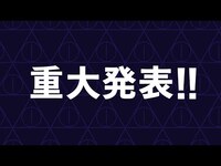 Thumbnail for the Mafumafu - 最も大切なお知らせ【#まふまふの生放送】 link, provided by host site