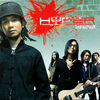 Thumbnail for the Hyper - ใส่ร้ายป้ายสี link, provided by host site
