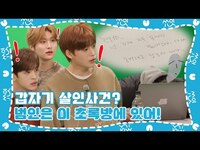 Thumbnail for the CRAVITY - (sub) [쑈잇] 우리 이름은 크난, 탐정이죠🕵️‍♂️ | 과몰입장 레벨업 link, provided by host site