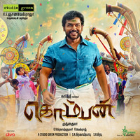 Thumbnail for the G.V. Prakash Kumar - A Celebration - Komban Theme link, provided by host site