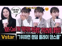 Thumbnail for the Q - [풀영상 &A] 새 DJ 이은지의 빵~터지는 입담 🤣 | KBS Cool FM '이은지의 가요광장' 기자간담회 #LeeEunJi #가요광장 link, provided by host site