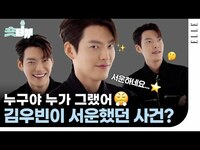 Thumbnail for the Q - 마음이 순수해 질 때? 요즘 꽂힌 드라마? 섭섭해요? 김우빈의 랜덤 &A, 숏터뷰 ‘우리들의 블루스 / 외계+인 | ELLE KOREA link, provided by host site