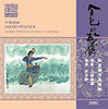 Thumbnail for the Shanghai Philharmonic Orchestra - A Ke, Jian: Golden Peacock - Song of Huayi - Ancient Music of the Sunny Spring - Yi Melody link, provided by host site