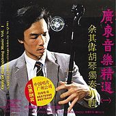 Thumbnail for the Yu Qiwei - A Special Collection Of Huqin Solos By Yu Qiwei (Yu Qiwei Huqin Du Zou Zhuan Ji) link, provided by host site