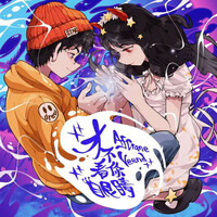 Thumbnail for the Veena - 才不看你眼睛 link, provided by host site