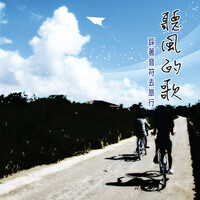 Thumbnail for the Wu Bai - 妳是我的花朵 link, provided by host site