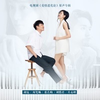 Thumbnail for the Ada Zhuang - 愛得像個小朋友 (慢版) link, provided by host site