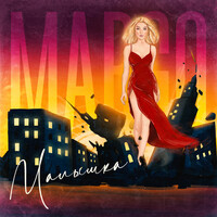 Thumbnail for the Margo - Малышка link, provided by host site