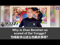 Thumbnail for the Miles Guo - 文贵盖特：曾维、孟海晶、孙力军的老婆和私生子们都待在澳洲和新西兰，因为他们知道美国会依据长臂管辖权跟他们算账！文贵会慢慢曝光中共国牛叉人物的家庭和财富关系，让教育界知道帮助中。。。 link, provided by host site