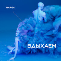 Thumbnail for the Margo - Вдыхаем link, provided by host site