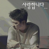 Thumbnail for the T.I.M. - 사랑합니다 link, provided by host site