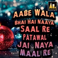 Thumbnail for the Madhav - Aabe Wala Bhai Hai Naaya Saal Re Patawal Jai Naya Maal Re link, provided by host site