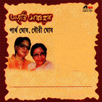 Thumbnail for the Gouri Ghosh - Aabritti Sanchyan link, provided by host site