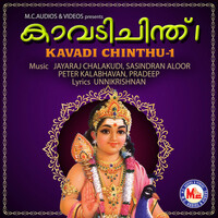 Thumbnail for the Jayaraj - Aadhivinayakane link, provided by host site
