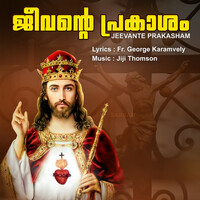 Thumbnail for the Nishad - Aadhiyile link, provided by host site