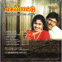 Thumbnail for the Anithakuppuswamy - Aaesa Pattu link, provided by host site
