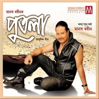 Thumbnail for the Manas Robin - Aahinore Aabeli link, provided by host site