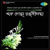 Thumbnail for the Sandhya Mukherjee - Aaj Keno O Chokhe Laj Keno link, provided by host site